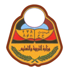 Ministry of education - Republic of Yemen